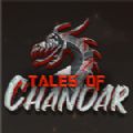 Tales Of Chandar中文版