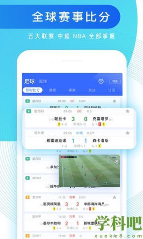 知球圈体育app
